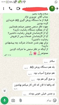 دستگاه آسیاب چکشی 1.5 کیلووات
